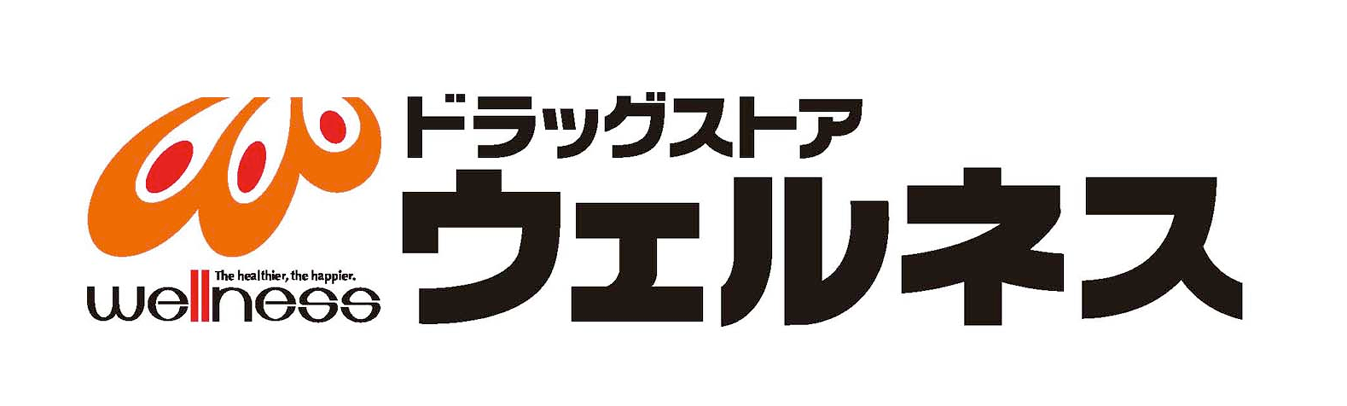 ウェルネス