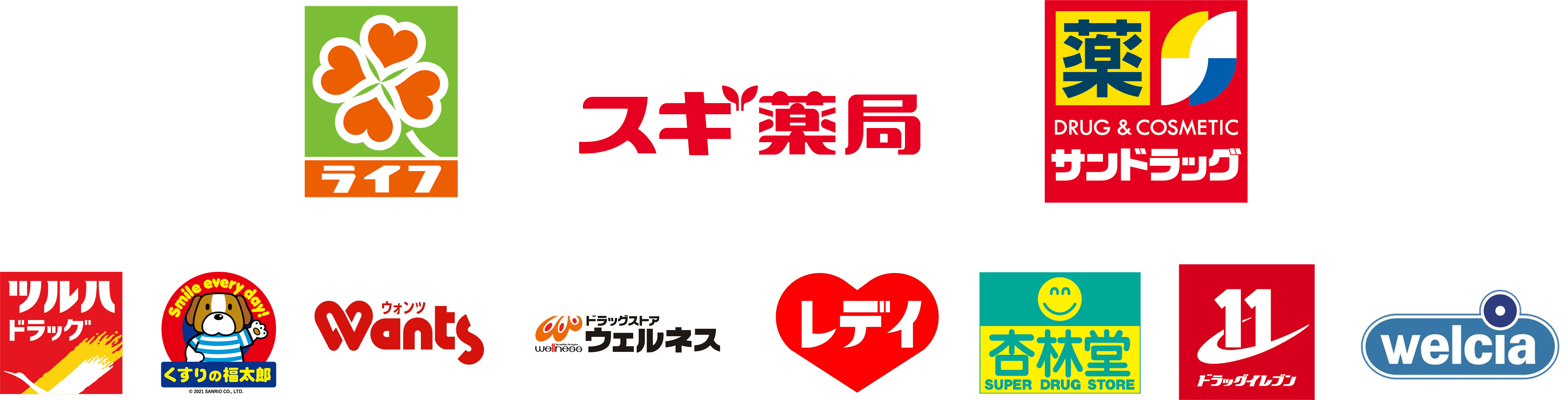 リテールパートナー企業ロゴ一覧